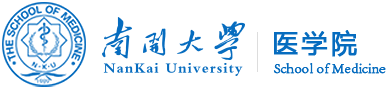 南开大学津南校区医学院 The School of Medicine, Nankai University (Jinnan Campus)